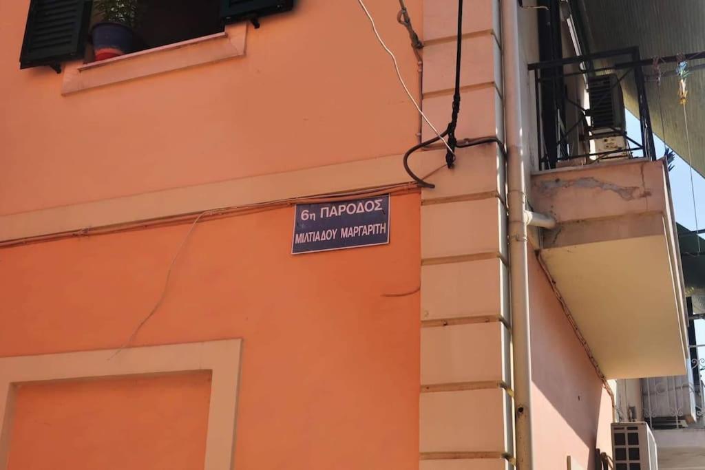 Evdoxia - Piccola Casa Corfu Town Apartment Luaran gambar